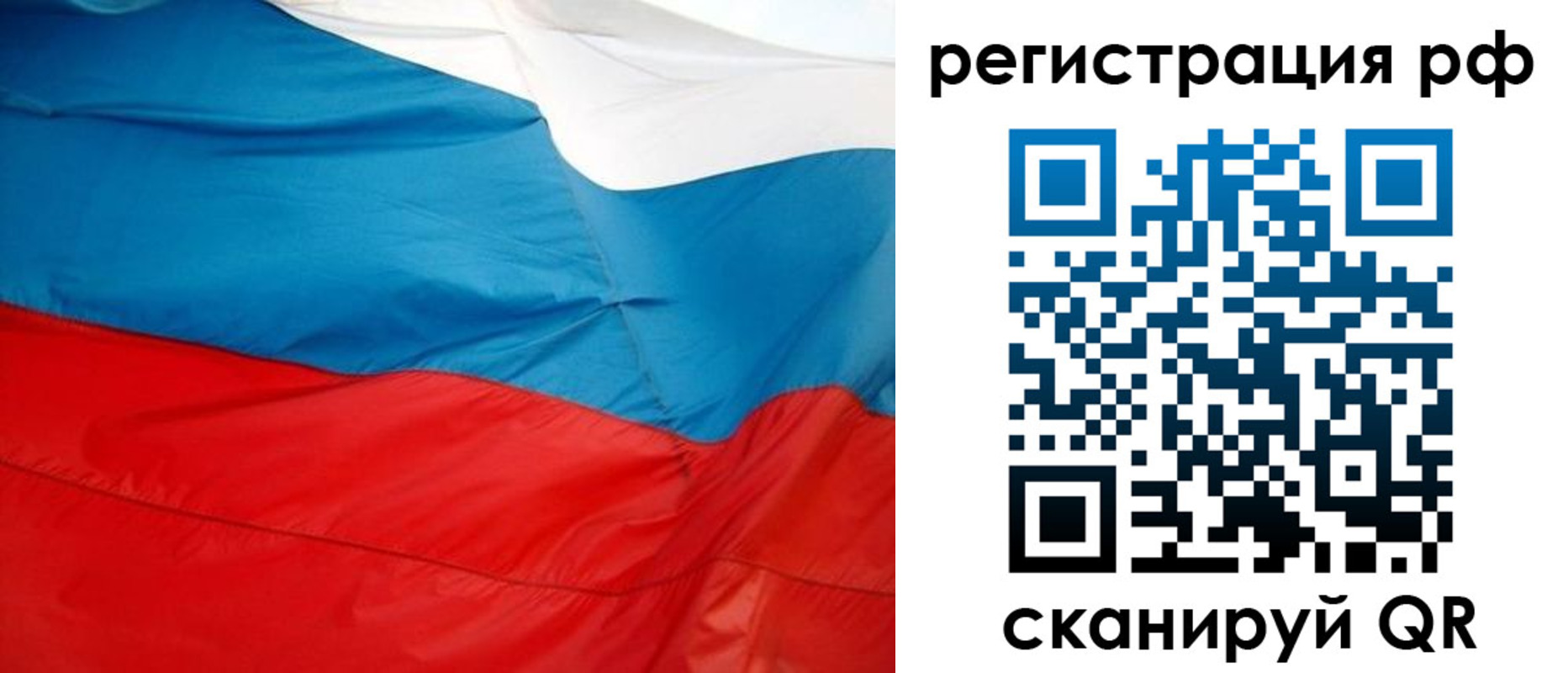 временная регистрация для школы в Южно-Сахалинске