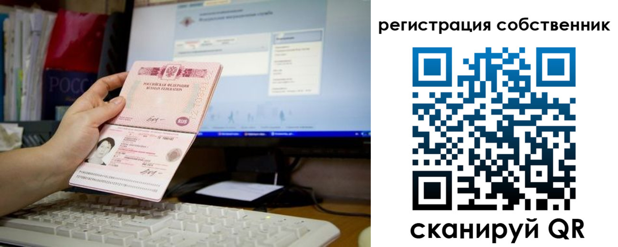 прописка паспорт в Южно-Сахалинске