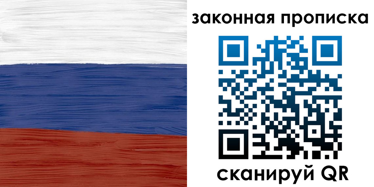 временная регистрация купить в Южно-Сахалинске