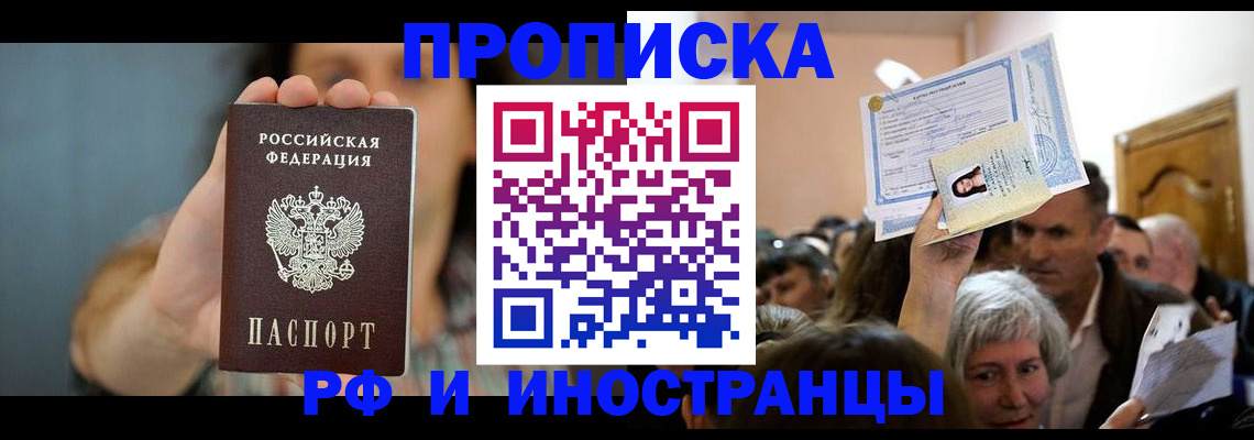 прописка ребенка в Южно-Сахалинске