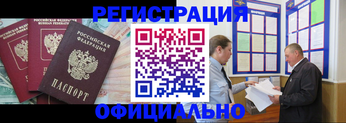 где прописаться в Южно-Сахалинске