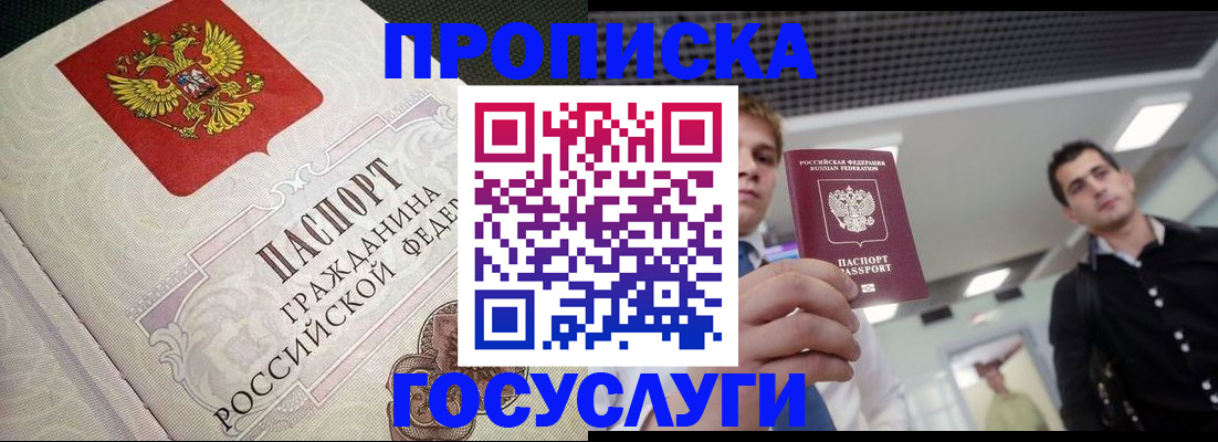 временная регистрация в квартире в Южно-Сахалинске